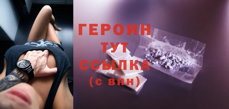 Героин Афган  Ступино 