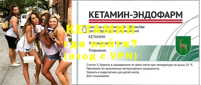 КЕТАМИН VHQ Ступино